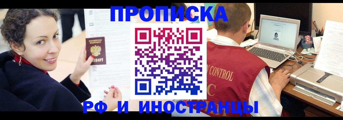временная регистрация недорого в Крымске