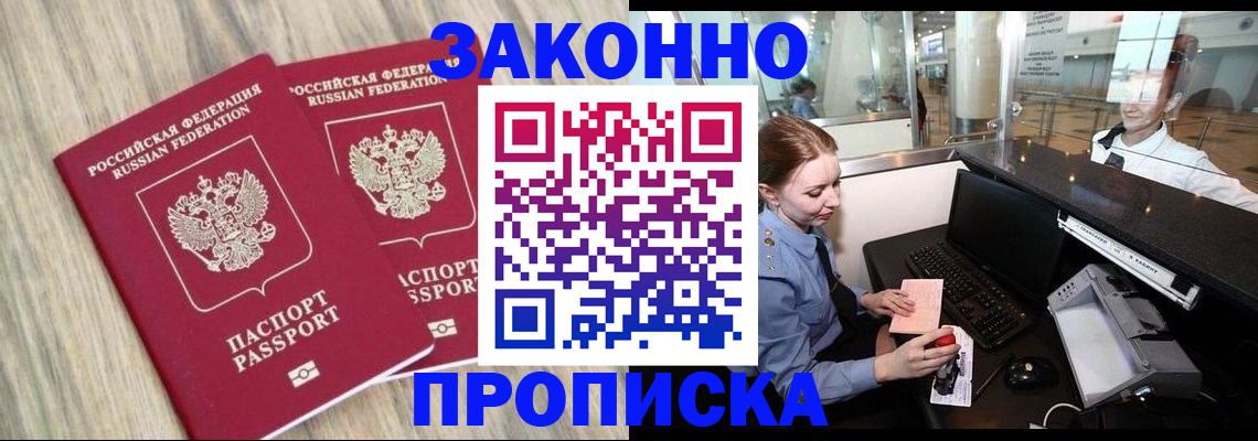 регистрация для дет. сада в Крымске