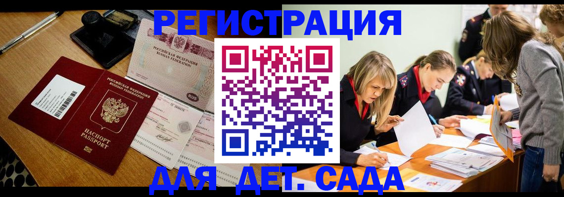 миграционный учет в Крымске